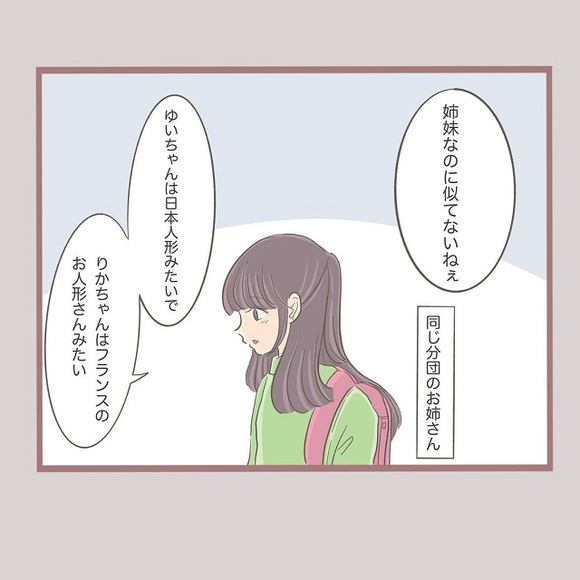 余計なことしないでよ そう言ったのに 彼から別れを切り出され 何でも横取りする妹の人生が大転落した話 Vol 5 恋愛jp Gree ニュース