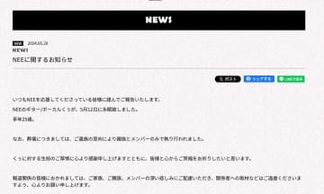 NEE ボーカル くぅ 25歳で逝去 Hey! Say! JUMPへの楽曲提供、村上蔵馬 