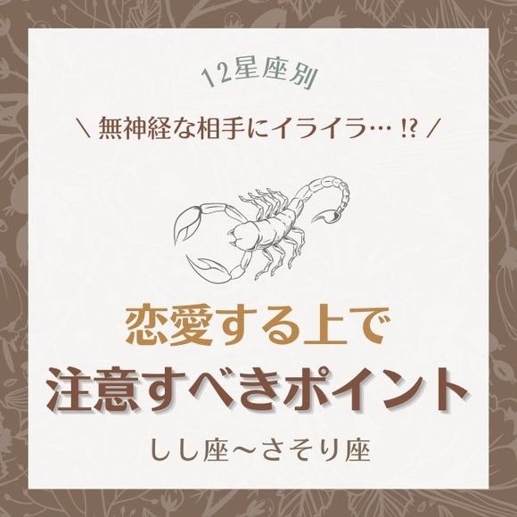 ロマンチックな雰囲気に弱い 星座別 恋愛する上で 注意すべきポイント いて座 うお座 Lamire Gree ニュース