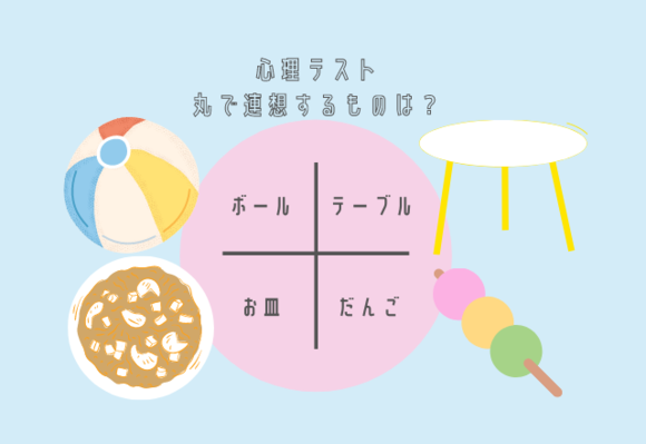 感情に関連する言葉と聞いて 連想するものでわかる あなたのストレス耐性 恋愛jp Gree ニュース