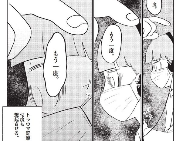 黙らない”ことって本当に勇気がいること」セクハラ経験を描く漫画作者に聞く - 女子SPA! - GREE ニュース