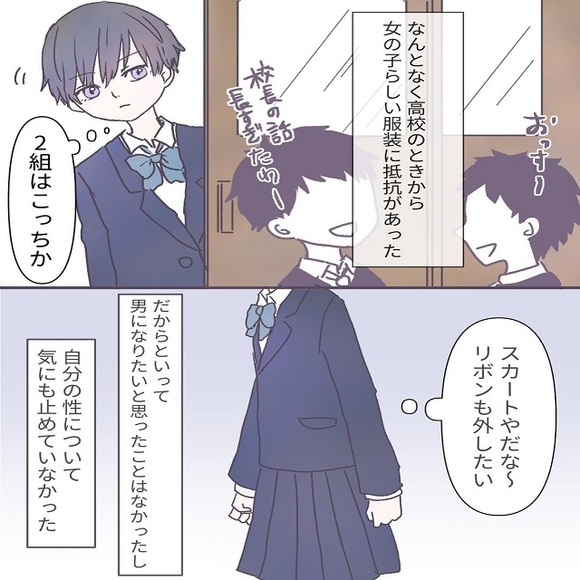 これ 自分のことかも 女の子らしい仕草に抵抗を持つ私は その違和感に何となく気づき始めて スカート嫌いな女が女の子を好きになった話 Vol 7 恋愛jp Gree ニュース