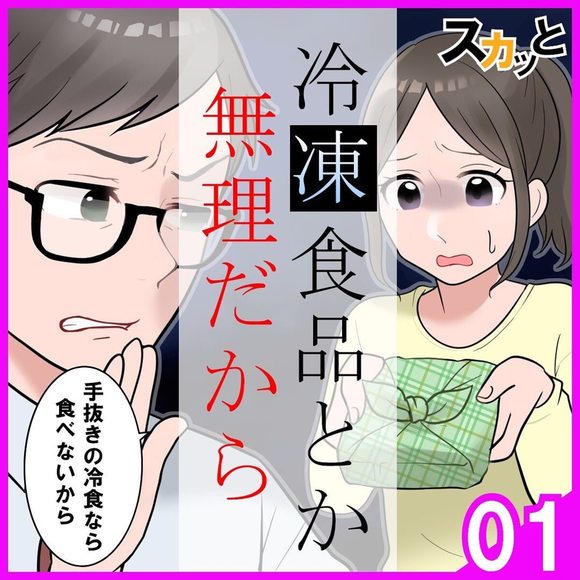 姑 赤ちゃんに何かあったらどうするの つわりで食事がとれない私に 大盛りのご飯 を無理やり食べさせられて Lamire Gree ニュース