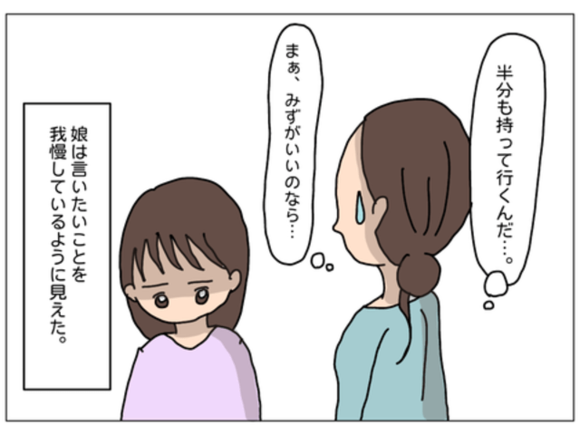 9 娘のおもちゃなのに しっかりしているけど 自分の思い通り に仕切る娘のボス友達 午後も遊びたいと言って断ると クラスの女子ボスから逃れられない Libae Gree ニュース