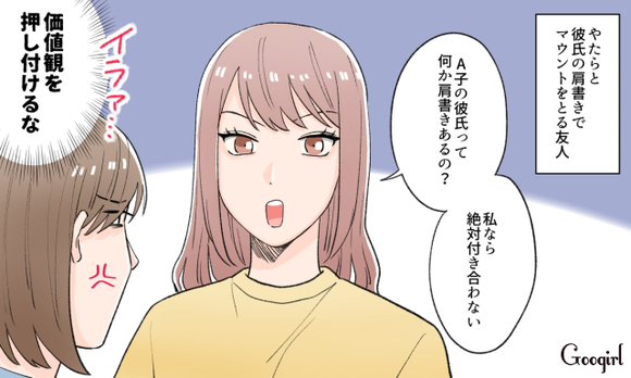 それはイタい 恋愛マスターだと思い込む 勘違い女 の特徴vol 3 女子力アップcafegoogirl Gree ニュース