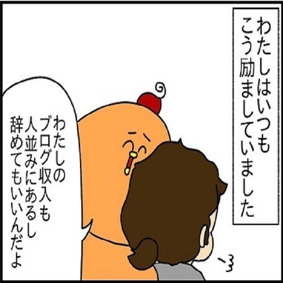 うわ最悪 ワンオペ育児がキツい と伝えたのに 夫は全く理解してくれなくて ドイツで交際結婚しそして国際離婚しする話 Vol 6 恋愛jp Gree ニュース