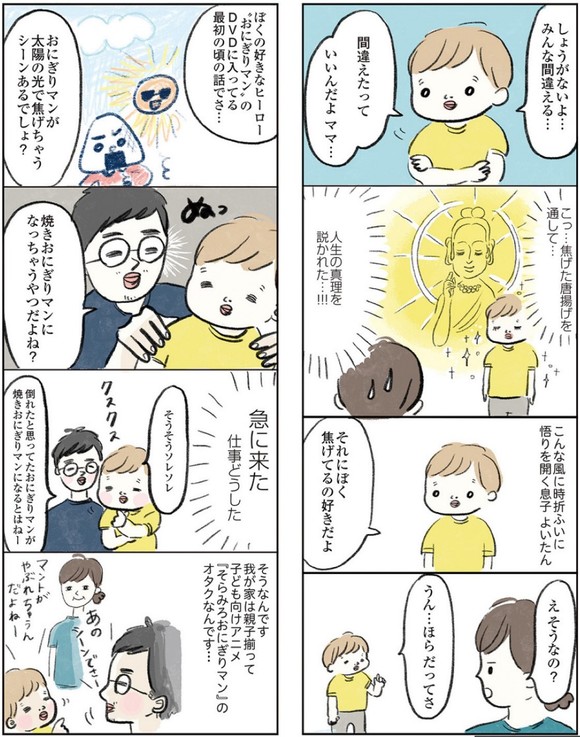 実家のオカンなのか？3歳の息子の“気づかい”に涙…作者まぼさんを取材