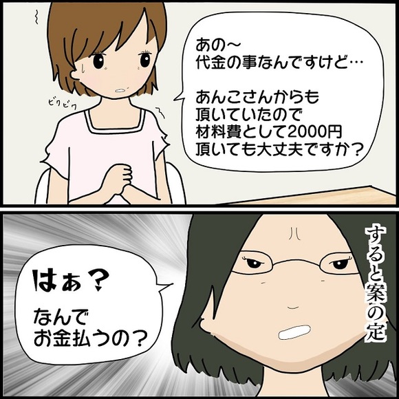 実録 ママ友sp 最初は普通だと思ってたのに 自分の赤ちゃんは世界一可愛い 我が子自慢が止まらないママ友にうんざり 恋愛jp Gree ニュース