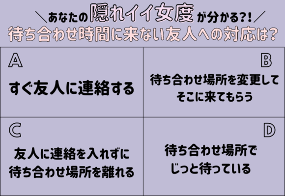 心理テスト 好きな異性のタイプは の回答で分かるあなたの 正直度 恋愛jp Gree ニュース