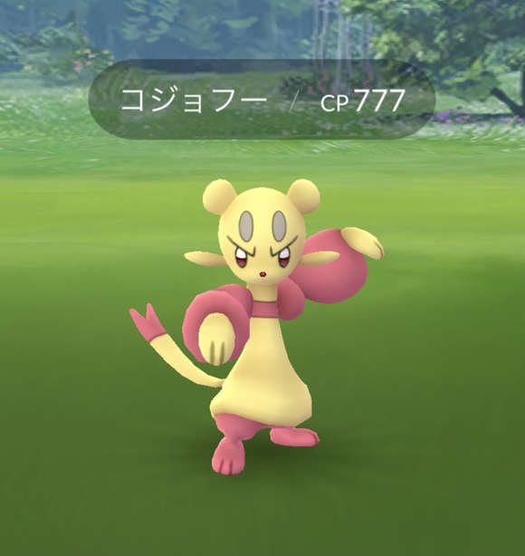 ポケモンgo 新ポケモン コジョフー の捕まえ方 ロケットニュース24 Gree ニュース