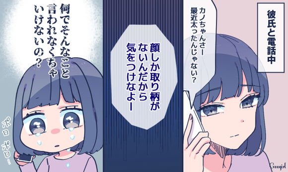 実際は苦労ばかり？「美人でかわいい女性」が恋愛で損したエピソードvol.3 - 女子力アップCafeGoogirl - GREE ニュース