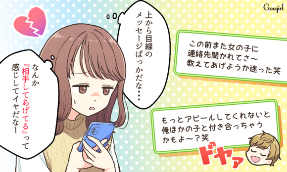 いい感じだったのに…好きな男性から届いた「残念すぎるline」vol 4 女子力アップcafegoogirl Gree ニュース