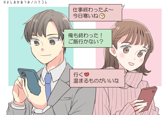 ４項目でチェック 男性がどうでもいい女性にしか しないこと Gree占い