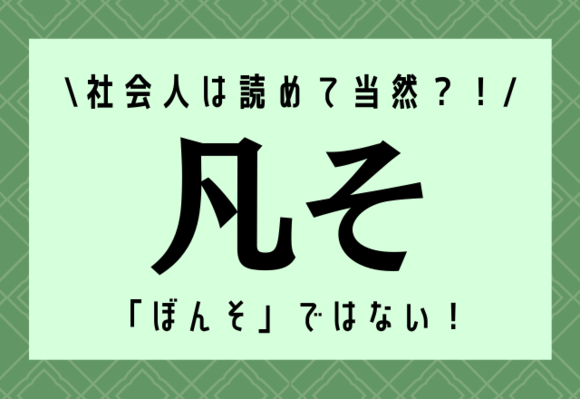 詳しい 類語