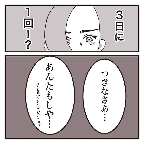 彼氏ができて幸せ 私は彼からのlineにニヤニヤが止まらなくて 彼氏に婚約者が 嘘つき男に女2人でサヨナラしてやった話 Vol 12 恋愛jp Gree ニュース