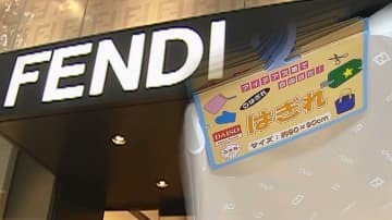 Fendi ダイソー discount