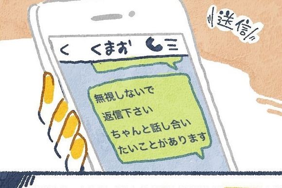 2人っきりで会うのはng 別れ話を成功させるコツ ヤバい元カレと別れた翌日知り合って間もない年下男子と付き合った話 17 マイナビウーマン Gree ニュース