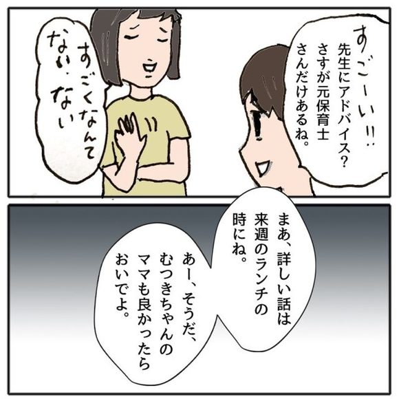 適当に置いておいて 衣装を 貸してほしい と言ってきたママ友 しかし 途中で面倒になったようで ママ友から届いた 嫌なline エピソード Libae Gree ニュース