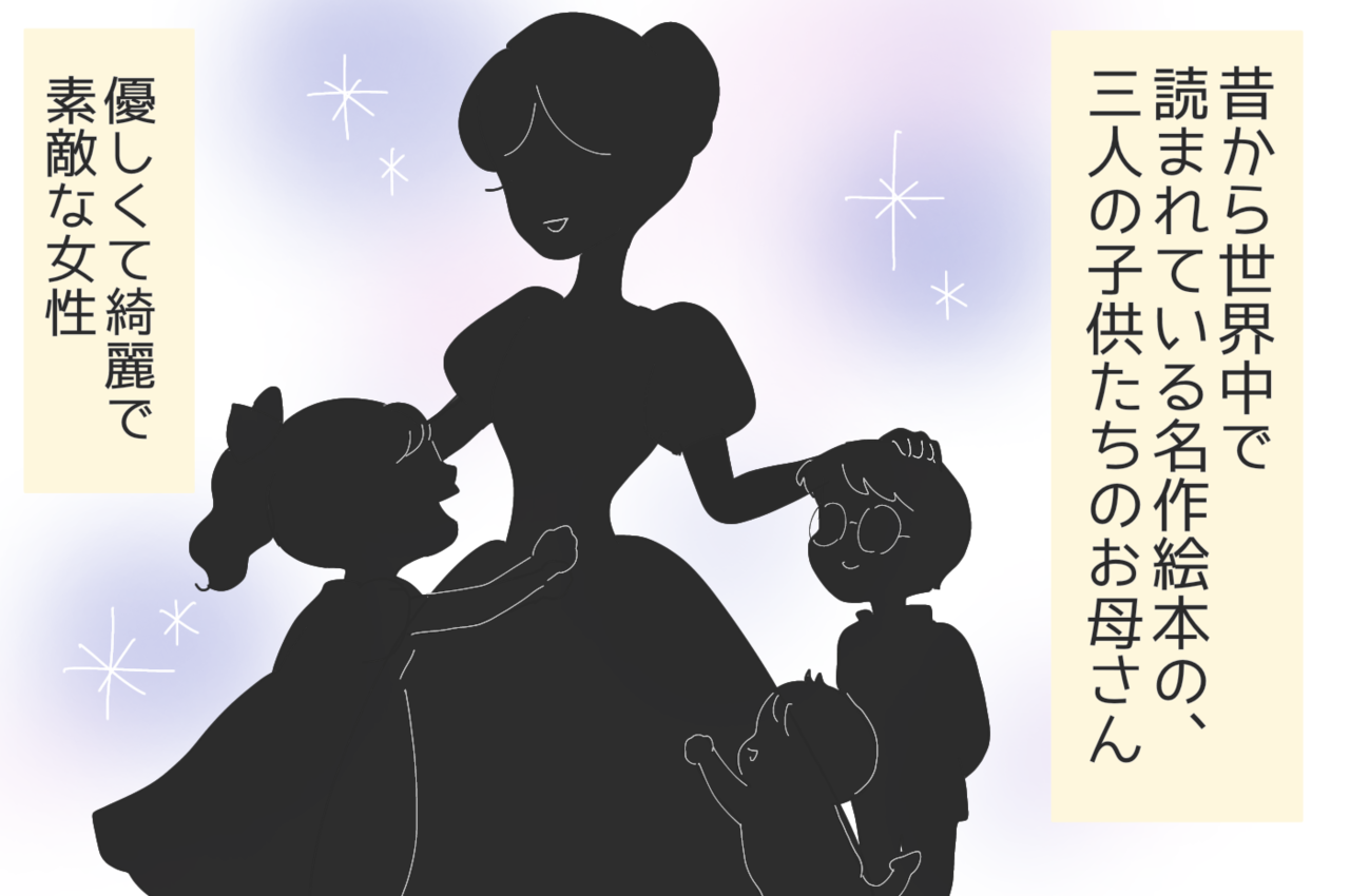 おとぎ話のなかの母親像に憧れた私 母になって学んだ 現実との折り合いのつけ方 ひなひよ育て 愛しの二重あご 第59話 Gree占い