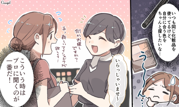 非モテ女子必見 女性らしく なるポイント6つ 女子力アップcafegoogirl Gree ニュース