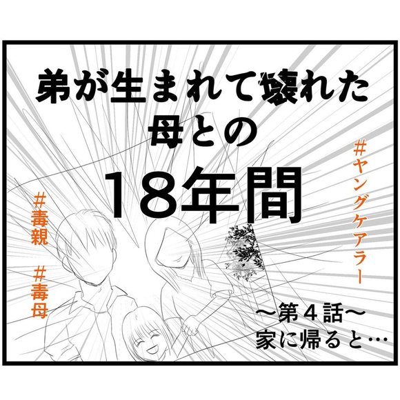 バンドマン の彼女はさ レシートを見て黙り込む彼 音楽業界の常識 だと言われたこととは バンドマン彼氏に貢いじゃった黒歴史 14 Lamire Gree ニュース