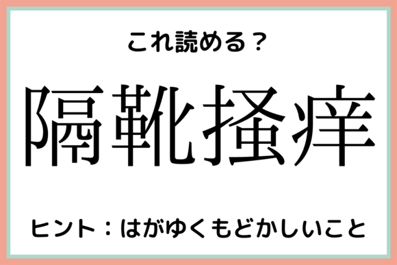 石英 いしえい 読めたらスゴイ 石の難読漢字 4選 Lamire Gree ニュース